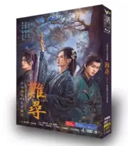 2024 Chinese Drama Hard To Find 难寻 DVD-9 English Subtitle All Region