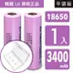 YADI 【韓國 LG 原裝正品】18650 高效能充電式鋰單電池 3400mAh 1入+收納防潮盒