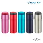 【TIGER虎牌】日本製超輕量旋蓋不鏽鋼保溫瓶 480ML(MJA-B048)