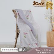 [Tonia Nicole]冰咖啡紗涼感涼被