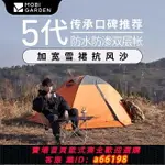 【台灣公司 可開發票】牧高笛露營帳篷冷山1-4人戶外折疊便攜式野營加厚防風防暴雨超大