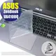 【Ezstick】ASUS UX410 UQ 系列 專用奈米銀抗菌TPU鍵盤保護膜