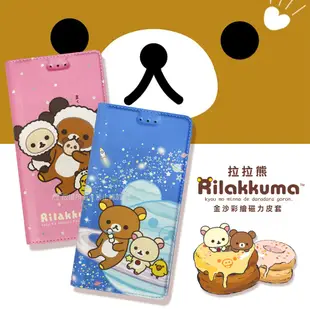 【拉拉熊 Rilakkuma】授權正版 iPhone 13 6.1吋 金沙彩繪磁力皮套 (5.7折)