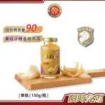 新加坡龍標 高級濃縮冰糖金絲官燕燕窩150G／單瓶｜孕婦月子補品即食燕窩金絲燕窩膠原蛋白飲高濃度燕窩冰糖燕窩鮮燉燕窩