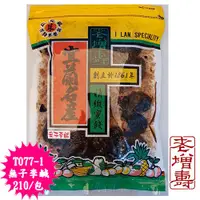 在飛比找蝦皮購物優惠-老增壽 蜜餞任選(九種口味可選；因為蝦皮只給放九張主圖)