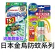 日本 金鳥 KINCHO 台灣公司貨 金雞 防蚊掛片150日 驅蚊子 防蚊子 除蚊噴霧130日 防蚊液60g