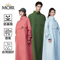 在飛比找蝦皮商城優惠-MORR PostPosi 反穿雨衣 4.0新版 機車雨衣 