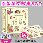 ㊣熱賣#原版英文故事CD光盤聽小學生英語幼兒童音頻車載碟片送中英對照書/音樂/教育/學習280