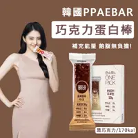 在飛比找蝦皮購物優惠-韓國PPAEBAR 黑巧克力棒  蛋白棒 蜂蜜燕麥杏仁 蔓越