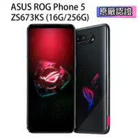 在飛比找蝦皮商城優惠-ASUS 華碩 ROG Phone 5 ZS673KS 5G