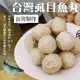 【海肉管家】陳家虱目魚丸x3包(每包300g±10%)