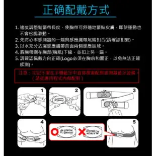 雙頻前扣式心率帶ALATECH CS012(藍牙及ANT+雙頻)(心跳胸帶/心率監測/藍芽4.0/防水/運動Apps)