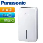 全新公司貨PANASONIC國際牌6L除濕機F-Y12EM優惠免運