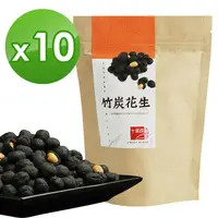 在飛比找PChome24h購物優惠-【十翼饌】竹炭花生 (125g) x10包