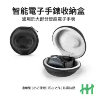 在飛比找momo購物網優惠-【HH】Apple Watch 智慧手錶旅行收納盒-黑色(H