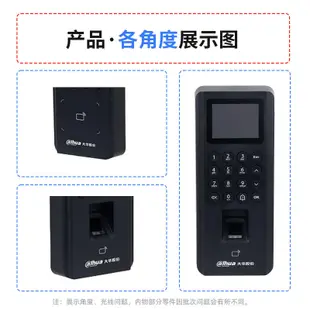 大華2.4寸室內門禁一體機IC卡WiFi密碼指紋控制器 DH-ASI20D-MWKF[满300出貨]