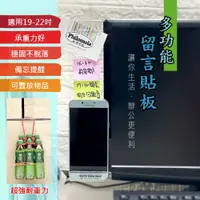 在飛比找PChome24h購物優惠-(3入組)電腦螢幕留言板【AH-455】螢幕留言版 側邊留言