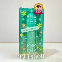 在飛比找Yahoo!奇摩拍賣優惠-[正品] KOJI eye talk 雙眼皮膠 清透型