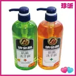 【珍昕】依必朗抗菌洗手露(一般/蘆薈小黃瓜)630ML/洗手露/洗手精/洗手乳