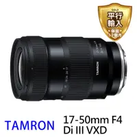 在飛比找momo購物網優惠-【Tamron】17-50mm F4 Di III VXD 