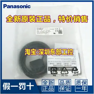 Panasonic松下光電開關CX-424-P CX-441-P 411-P 491-P CX-422-P