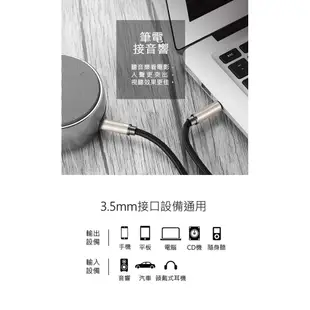 綠聯 1M 3.5mm AUX 發燒級音源線 BRAID Pro版