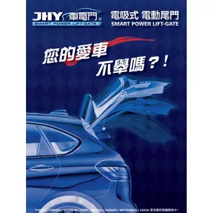 【JD汽車音響】JHY 車電門 速霸陸 SUBARU 2017 XV 電吸式 電動尾門 2018年。新品上市 二年保固