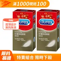 在飛比找PChome24h購物優惠-Durex杜蕾斯 超薄裝 保 險套 12入裝x2