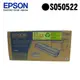 EPSON 原廠標準容量碳粉匣 S050522 (M1200) ．適用型號：AL-M1200