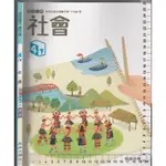 24~O 113年2月初版二刷《國小 社會 4下 課本+習作 共2本》翰林 32 【隨機出貨】