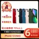 【Apple】A級福利品 iPhone 13 256G 6.1吋