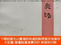 在飛比找露天拍賣優惠-博民銀雀山漢墓竹簡罕見孫子兵法:銀雀山《孫子兵法》竹簡197