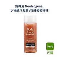 在飛比找蝦皮購物優惠-露得清 Neutrogena, 水楊酸沐浴露 /粉紅葡萄柚味