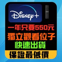 Disney +  disney 帳號共享 迪士尼 Disney plus apple tv 電視盒