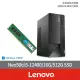 【Lenovo】+16G記憶體組★i5六核商用電腦(Neo 50t/i5-12400/16G/512G SSD/W11P)