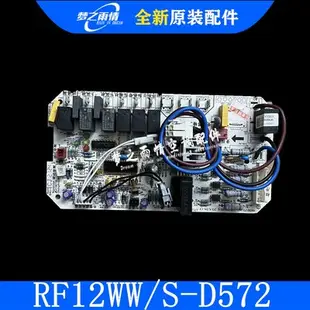 全新原裝美的空調5匹外機主板570L電腦板主控板RF12WW/S-D572通用