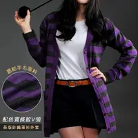在飛比找momo購物網優惠-【WINCEYS】配色寬條紋V領長版針織罩衫外套(紫色)