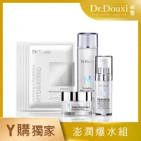 在飛比找Yahoo奇摩購物中心優惠-Dr.Douxi 朵璽 澎潤爆水組(透顏露150ml+玻尿酸