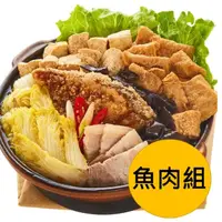 在飛比找momo購物網優惠-【林聰明】沙鍋菜湯底2100g+鰱魚肉100g(CAT)