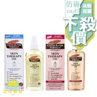 在飛比找蝦皮購物優惠-【正品保證】 Palmer’s 帕瑪氏 全效修護精華油 最新