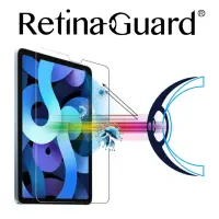 在飛比找momo購物網優惠-【RetinaGuard 視網盾】2022 iPad Air