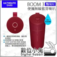 在飛比找Yahoo!奇摩拍賣優惠-數位小兔【Ultimate Ears UE BOOM 3 羅