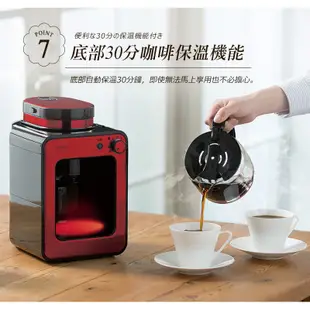 日本siroca crossline 自動研磨悶蒸咖啡機-紅 SC-A1210R (福利品)