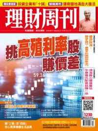 在飛比找誠品線上優惠-理財周刊, 13期