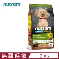 在飛比找PChome24h購物優惠-加拿大NUTRAM紐頓T29無穀低敏羊肉挑嘴小顆粒 2kg(