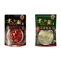 在飛比找蝦皮購物優惠-現貨 太和殿麻辣紅湯火鍋湯底800g / 太和殿大骨煲湯火鍋