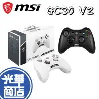 在飛比找蝦皮購物優惠-【現貨優惠】MSI 微星 Force GC30 V2 PC 