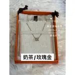 在途貨+預購 奶茶色玫瑰金鏈 迷你尺寸 全新正品 HERMES 愛馬仕 MINI POP H PENDANT 經典H項鍊