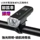 智能感應腳踏車前燈 USB 可充電 LED 大燈 腳踏車燈 智能感應腳踏車手電筒 防水腳踏車燈 腳踏車燈 腳踏車燈