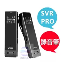 在飛比找有閑購物優惠-SVR PRO 智能錄音筆 AI智慧 聲音喇叭 語音轉寫 m